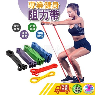 【完美線條 免運現貨 健身阻力帶】阻力帶 拉力帶 彈力帶 多功能環狀彈力帶 瑜珈繩 拉力繩 阻力訓練TRX