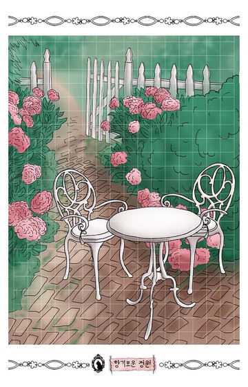 香氛花園 (藍獅子) (suyeon)