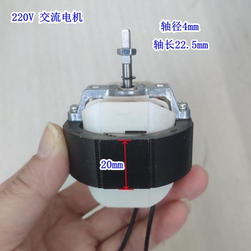 【店家補貼】銅線 220V 罩極異步電動機 交流馬達  暖風機配件 YJ58-20