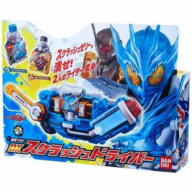 仮面ライダービルド 変身ベルト Dxスクラッシュドライバー 通販 Lineポイント最大0 5 Get Lineショッピング