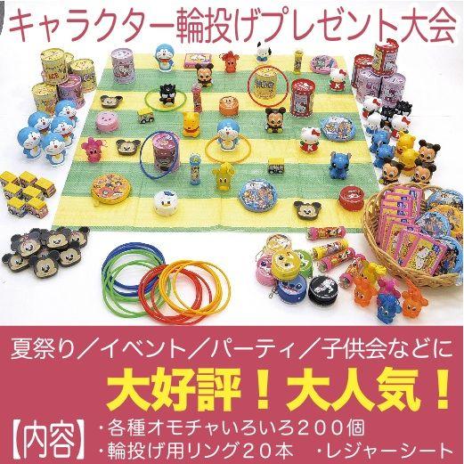 ☆美品☆　Re-Board　輪投げ（どうぶつ） リング9個付き　夏祭り　エコ素材 楽天市場】【夏】輪投げ〈どうぶつ〉 H22×W60×D57cm☆リング9個