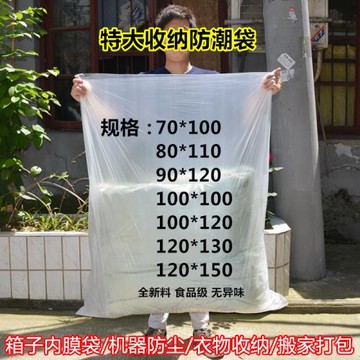 裝被子的塑料袋大號加厚搬家大袋子透明棉被防塵袋PE膠袋收納袋