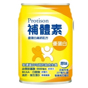 補體素 優蛋白/優纖A+/鉻100/慎選1/勝力2/倍力/低渣HN (237ml/24罐/箱)***限量加贈2罐***