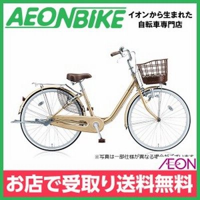 ブリヂストン24インチ アルミーユ AU40 ダイナモランプ M.Xプレシャスベージュ 24型 変速なし BRIDGESTONE お店受取り限定