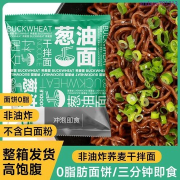 🔥蕎麥麵 蕎麥泡麵 快煮麵 免煮麵速食麵 即食泡麵 低脂麵無糖無鹽黑麥蕎麥麵減醣 低卡泡麵 拌麵