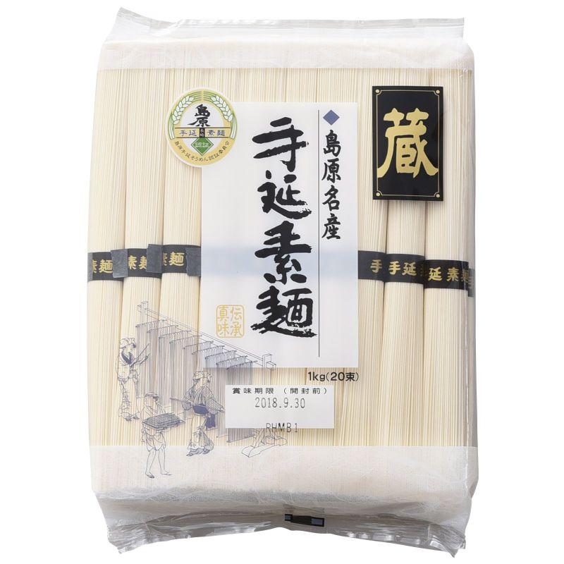 川崎 島原手延素麺 蔵 50g×20束