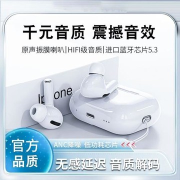華強北五代藍牙耳機物理降噪無線五代新款蘋果安卓通用藍牙耳機