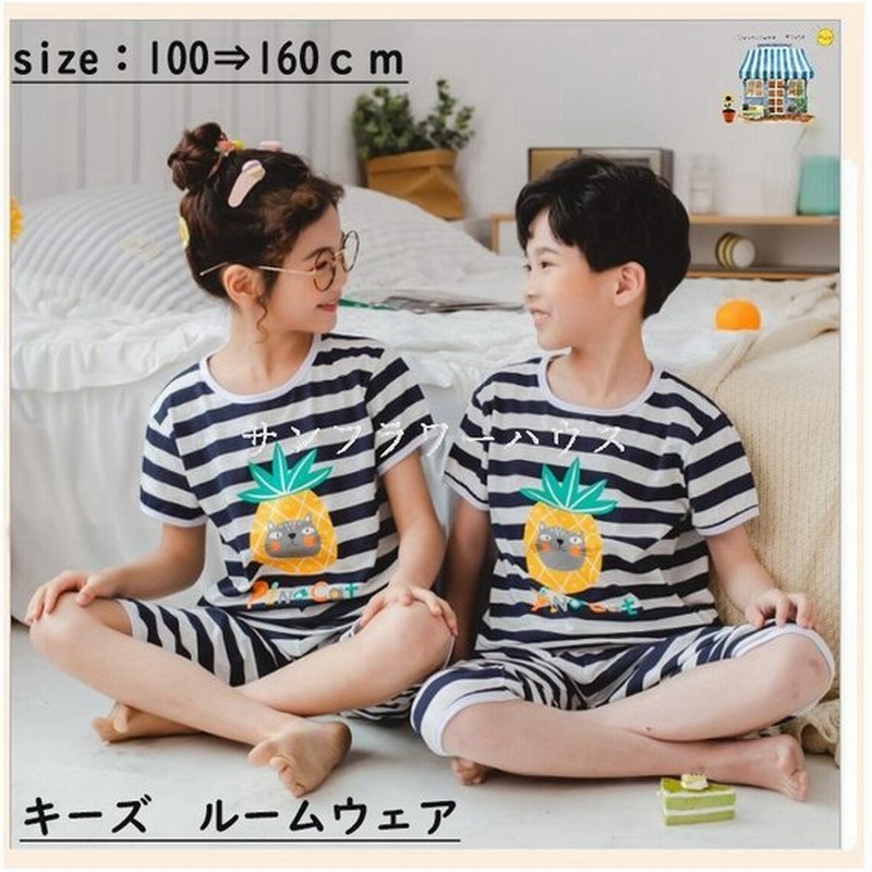 子供パジャマ 七分袖 五分袖 パジャマ キッズ 七分丈 男子 女子 セール ルームウェア 子ども キッズ 上下セット 可愛い こども 子供 部屋着 通販 Lineポイント最大get Lineショッピング