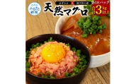 ネギトロ80g×18P＋漬け鮪丼90g×18P 冷凍配送 簡易包装 小分け 惣菜 人気 海鮮 ネギトロ丼 まぐろたたき 海鮮丼 便利 かんたん 自然解凍 個食 一人暮らし どんぶり 漬け丼 お手軽