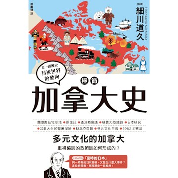 極簡加拿大史_Readmoo 讀墨電子書