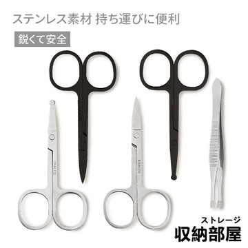 台灣現貨 不鏽鋼 美容剪刀 鼻毛剪 眉毛剪 眉毛夾 修眉刀 小剪刀 除毛剪刀 修眉剪刀 鼻毛剪刀 修容剪刀 收納部屋