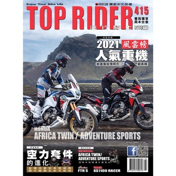 流行騎士Top Rider 03月號/2022 第415期_Readmoo 讀墨電子書