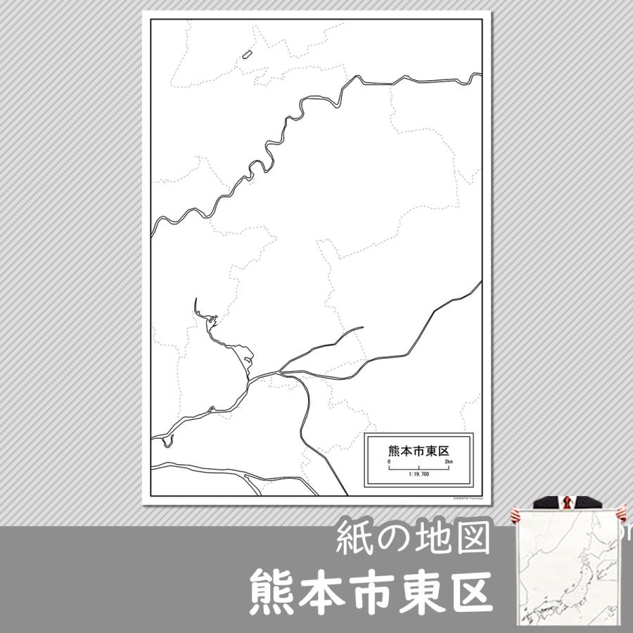 熊本市東区の紙の白地図