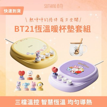快速出貨⚡【SOTHING向物】BT21恆溫暖杯墊+玻璃杯套組 冬季保暖 生日禮物 情人節禮物 閨蜜禮物 交換禮物 禮盒 巨蟹座 獅子座 處女座