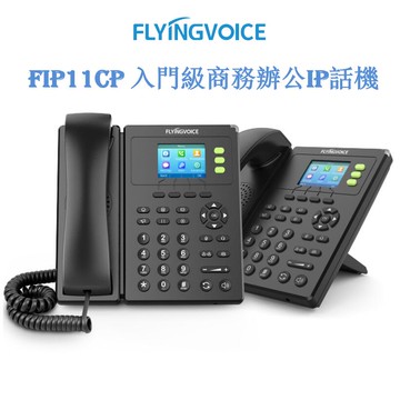 Flyingvoice 空機須自行設定 網路電話閘道器 VOIP 節費電話機 IP SIP網路電話機