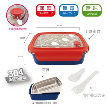 英國熊 方形304不鏽鋼密封便當盒 053up-d28e