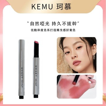 珂慕美妝店 唇膏 口紅 固體唇泥 啞光唇膏 霧面唇膏 啞光唇泥筆 按壓唇膏 低飽和不沾杯唇泥口紅 學生平價顯白唇膏