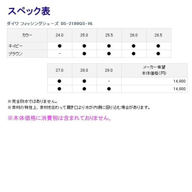 フィッシング【絶版 美品】ダイワ フィッシング スパイク シューズ ds-2100qs-hl