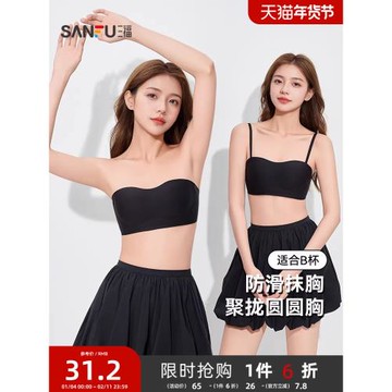 【穿白T不尷尬】三福無肩帶文胸女防滑不掉無痕隱形防透膚色內衣