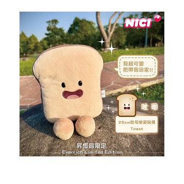NICI｜機場免稅獨家吐司絨毛坐姿玩偶