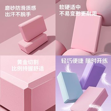 瑜伽磚高密度無味加厚女士兒童跳舞瑜伽館專用輔助壓腿拉伸泡沫磚