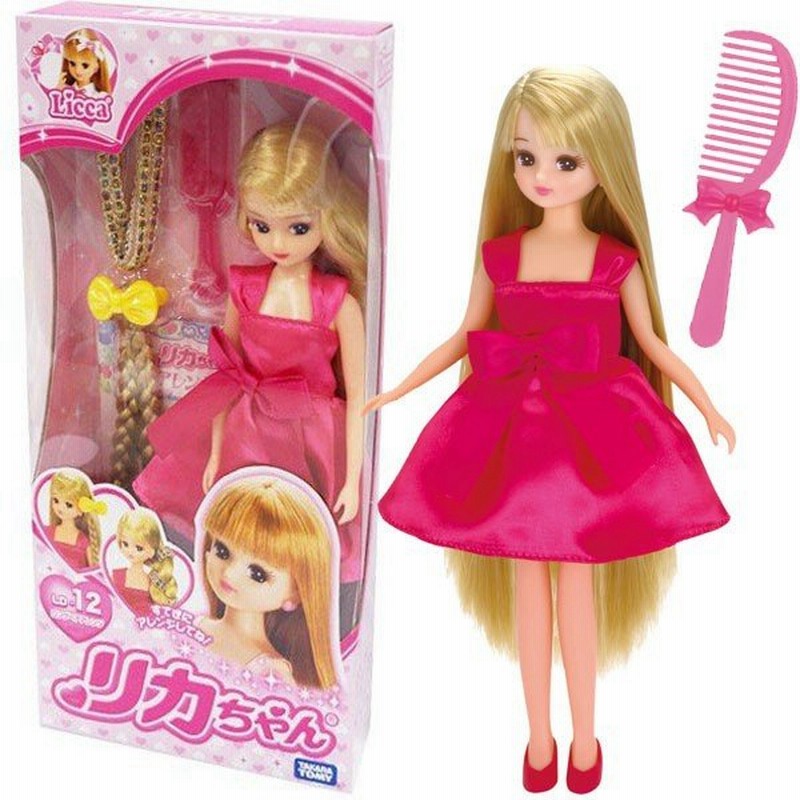 リカちゃん Ld 12 ロングヘアアレンジ お人形付属 通販 Lineポイント最大0 5 Get Lineショッピング