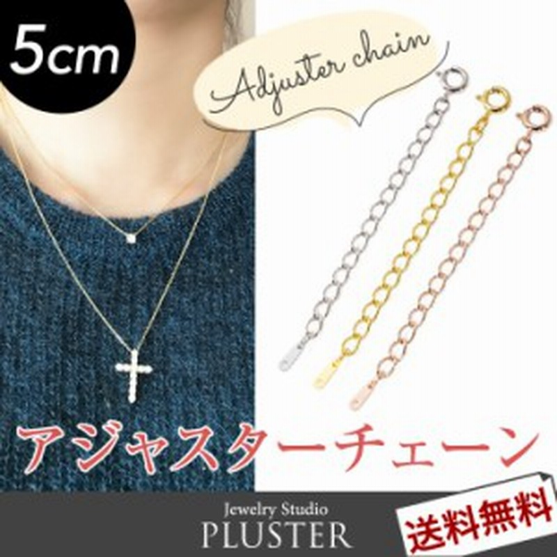 チェーン アジャスター ネックレスチェーン アジャスターチェーン 金具 長さ 調節 調整 K10 10金 10金チェーン K10チェーン ゴールド ホ 通販 Lineポイント最大1 0 Get Lineショッピング
