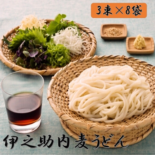 伊之助 内麦うどん(乾麺) (H019102)