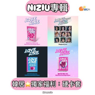 韓居🇰🇷獨家禮⭐️ NIZIU - LOVE LINE 專輯