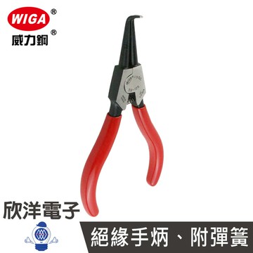 ※ 欣洋電子 ※ WIGA 5吋 曲爪軸用彈簧鉗 長度125mm (SB-125) 外張鉗 彎軸用彈簧鉗 彎頭軸用彈簧鉗