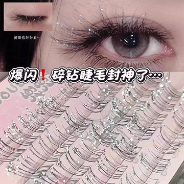 ✨臺灣出貨✨碎鑽狐系睫毛!兜兜甜碎鑽假睫毛爆閃貓耳小惡魔仙子睫自然音樂節