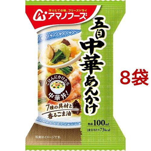 アマノフーズ 五目中華あんかけ 1食入*8袋セット  アマノフーズ