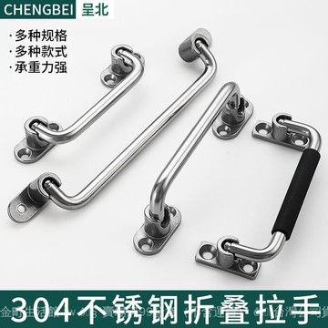 ✨可開發票#304不銹鋼折疊拉手XAL01/UWFASN/XAE67工業設備機床把手重型提手#免運