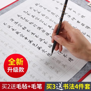 小楷毛筆字帖手抄佛經抄經本初學者書法入門心經字帖金剛經地藏經道德經軟筆臨摹描紅宣紙套裝成人練毛筆字紙