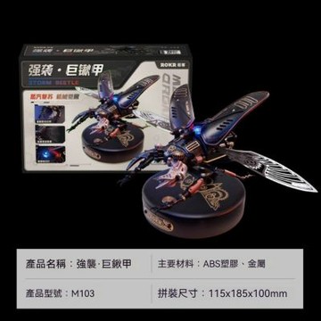 新川 強襲巨鍬甲拼裝模型 11*18*10CM機械創意擺件 賽博朋克風電競房裝飾 男生diy拼裝積木
