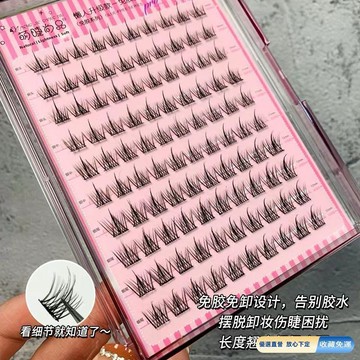 🚀隔日現發🚀萌睫尚品免膠假睫毛 大容量自黏免卸假睫毛 懶人假睫毛 太陽花假睫毛 單簇漫畫睫毛