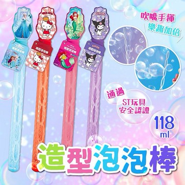 卡通造型泡泡棒(庫洛米／Hello Kitty／冰雪奇緣／ 迪士尼公主)1入 款式可選 ※限宅配