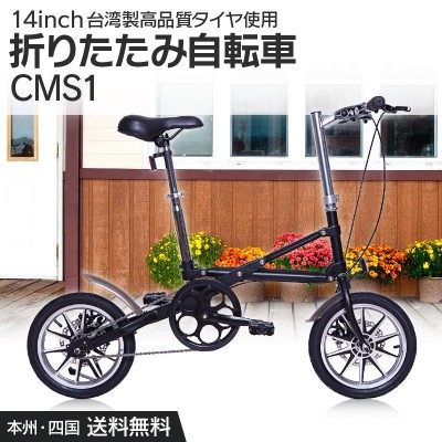 AIJYU CYCLE 折りたたみ自転車 14インチ シングルギア 軽量 次世代Xフレーム コンパクト [CMS] | LINEブランドカタログ