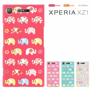 Xperia Xz1 So 01k Sov36 ケース エクスペリア カバー Xperiaxz1 ハードケース カバー So01k 携帯 カバー 動物 かわいい 通販 Lineポイント最大1 0 Get Lineショッピング