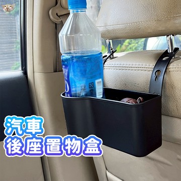 【日青🔥車用小物】汽車後座飲料杯 置物盒 座椅飲料食物收納架 車用收納置物盒 車載飲料置物 收納 車上收納 杯架