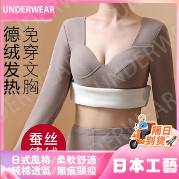 隔☀到店🔥一件可過冬發熱德絨保暖內衣女一體式加絨加厚保暖衣女套裝低領打底衫女秋衣秋褲