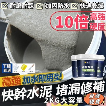 🚛隔日達 自流平水泥 快乾水泥 自平水泥 速乾水泥 速乾填縫 水泥填縫劑 水泥地板修補 防水水泥 水泥砂漿 抗裂水泥