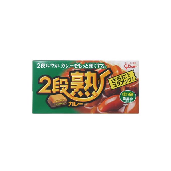 グリコ 2段熟カレー 8皿分 4皿分 2パック 中辛 通販 Lineポイント最大0 5 Get Lineショッピング