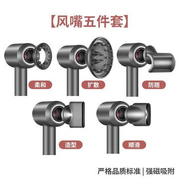 💥桃園出貨💥適用於磁吸吹風嘴順滑防翹擴散嘴理髮店吹風機配件🌟可開票