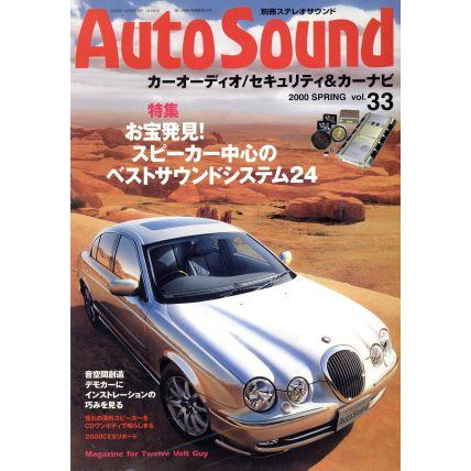 Ａｕｔｏ　Ｓｏｕｎｄ(Ｖｏｌ．３３)／ステレオサウンド