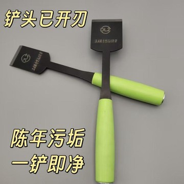 剷刀油煙機清理廚房油污重油小鏟子刮鍋底神器除冰剷除膠清潔工具