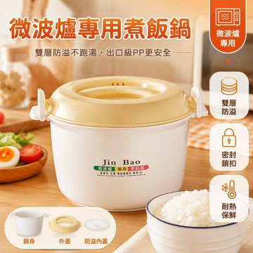 🐰歡喜兔🐰 微波爐專用煮飯鍋 蒸飯煲 可微波加熱米飯盒 煮麪碗 光波爐器具 煲飯器皿 不鏽鋼內膽