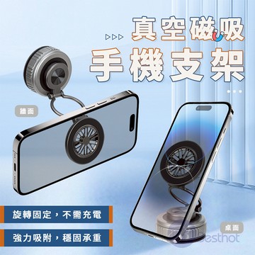 【Besthot】三軸多角度磁吸旋轉手機支架