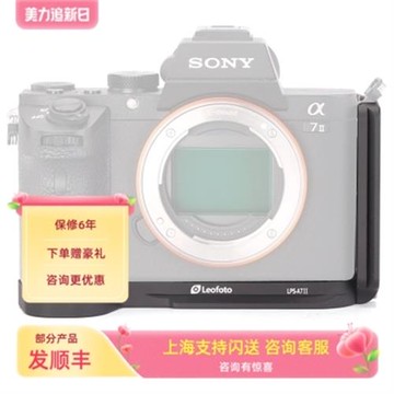 徠圖LeofotoA9 A7R3 A7M3 A7RII A7M2 L型雅佳標準快裝板豎拍板