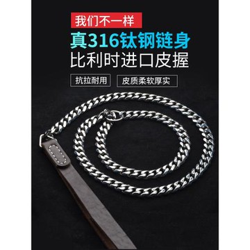 316鈦鋼一體式不銹鋼P鏈中大型犬牽引繩訓犬防爆沖狗鏈子寵物用品